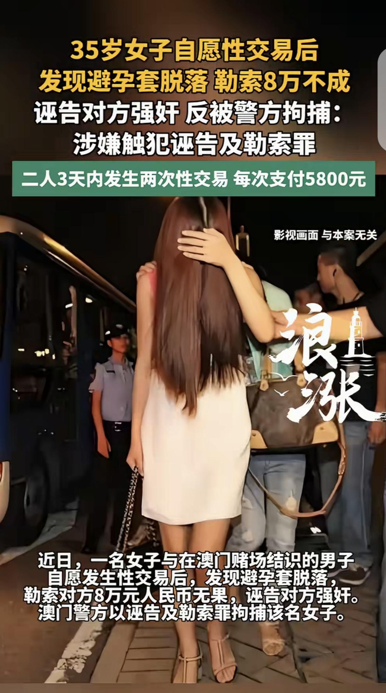 “离大谱！”一35岁女子，在赌场认识一男子，心甘情愿跟他一夜欢愉，2人3天里，发