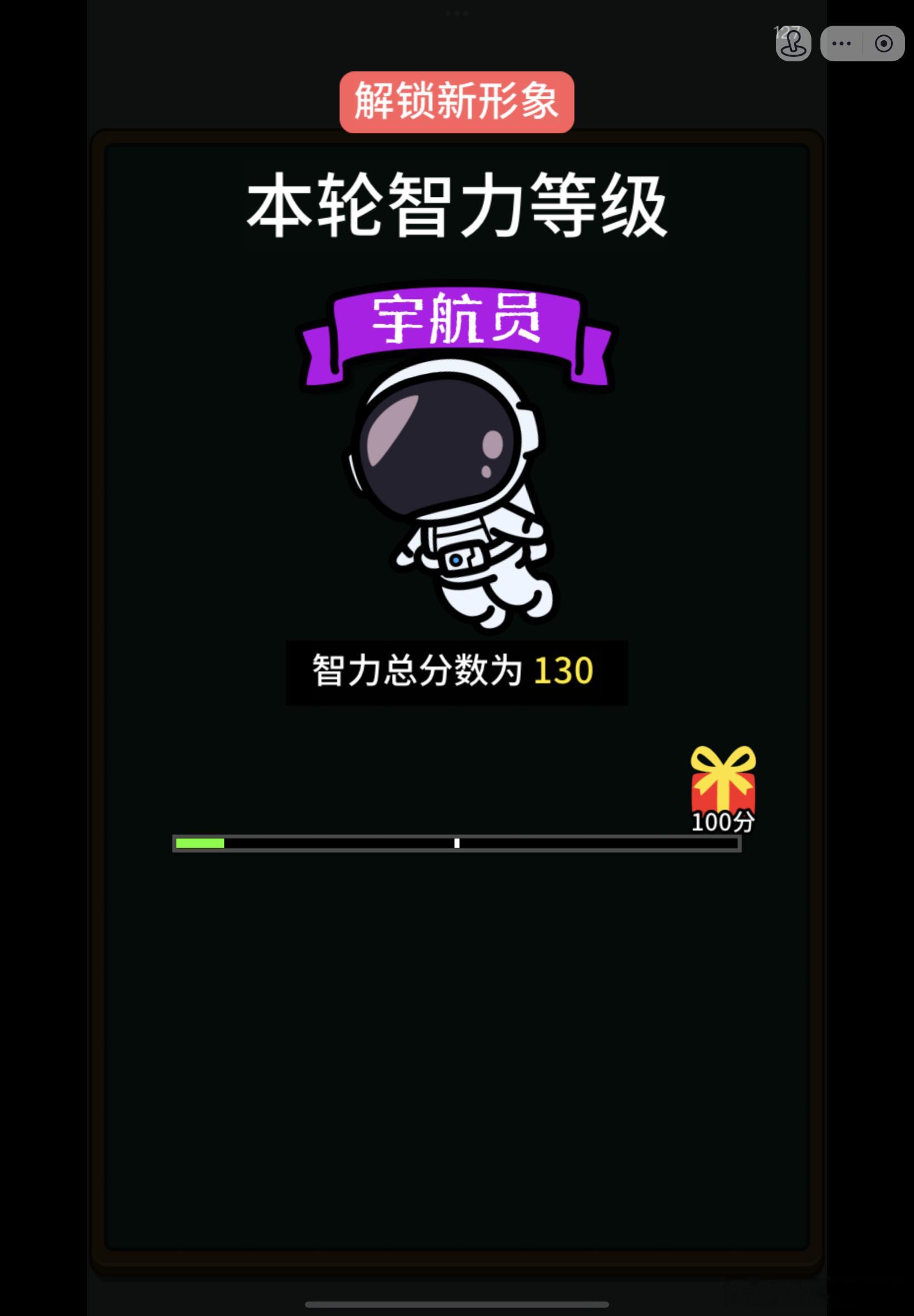 这个游戏已经快被我玩到极限了 