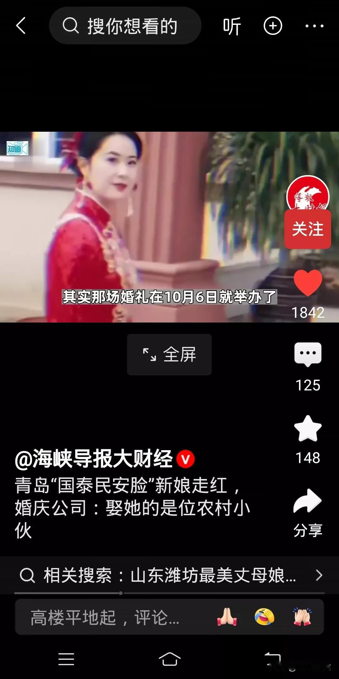 应该说在农村娶不到老婆的男孩子越来越普遍了，现在就跟贫富差距一样，出现两极分化了
