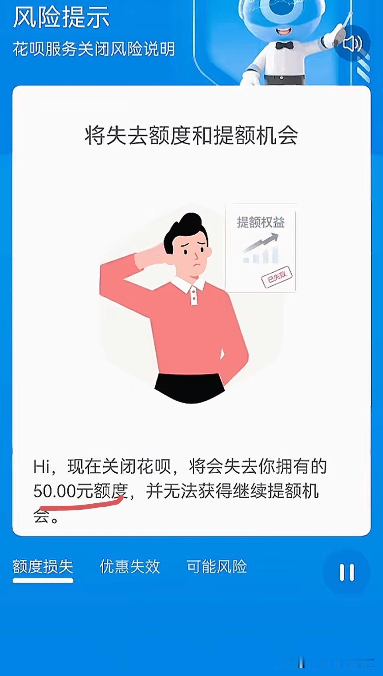 50块额度，还不能用，不关闭你去杠杆，还等什么？
