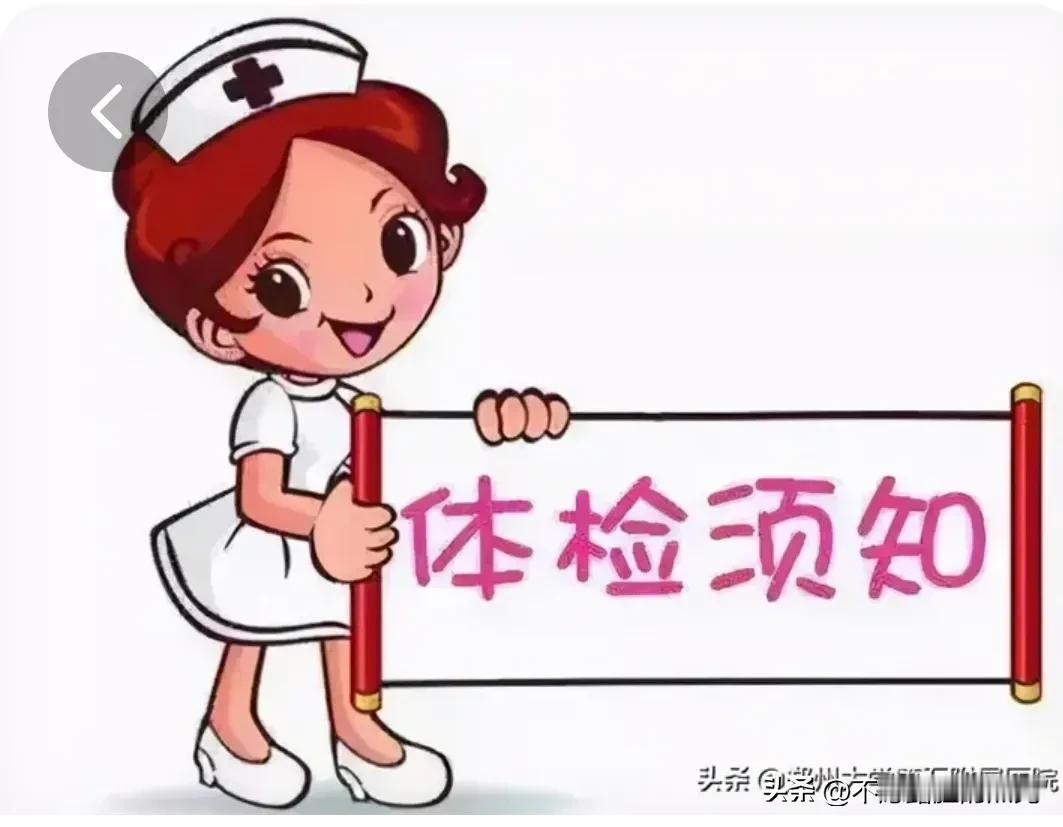 #记录我的2024#
教师体检。
结果，全校一百多名教师，竟然没有一个是正常的！