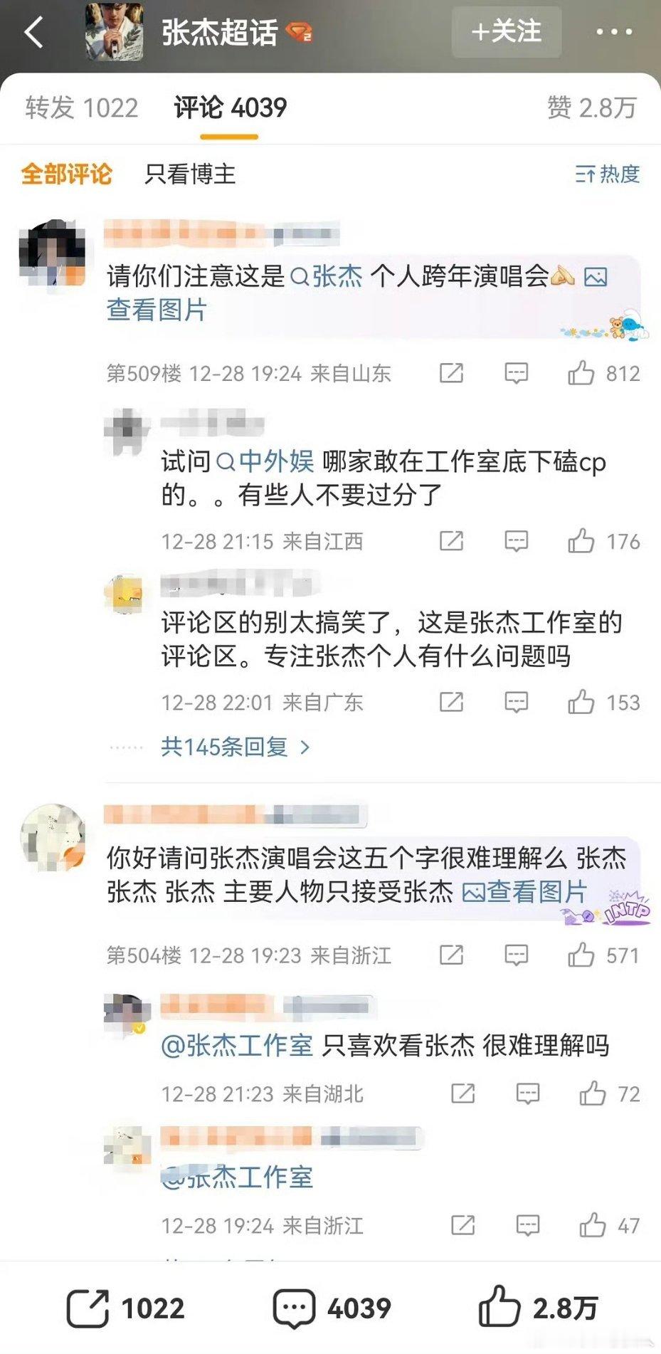 张杰谢娜已经结婚14年了，粉丝艾特工作室其实没用，明显这是张杰本人同意的吧 