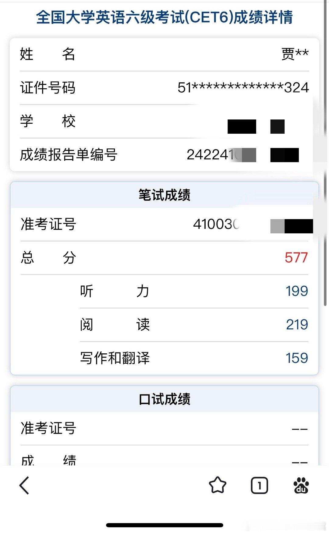 抱着想着大学最后一次六级还是参与一下的心态 光荣完成了考试 