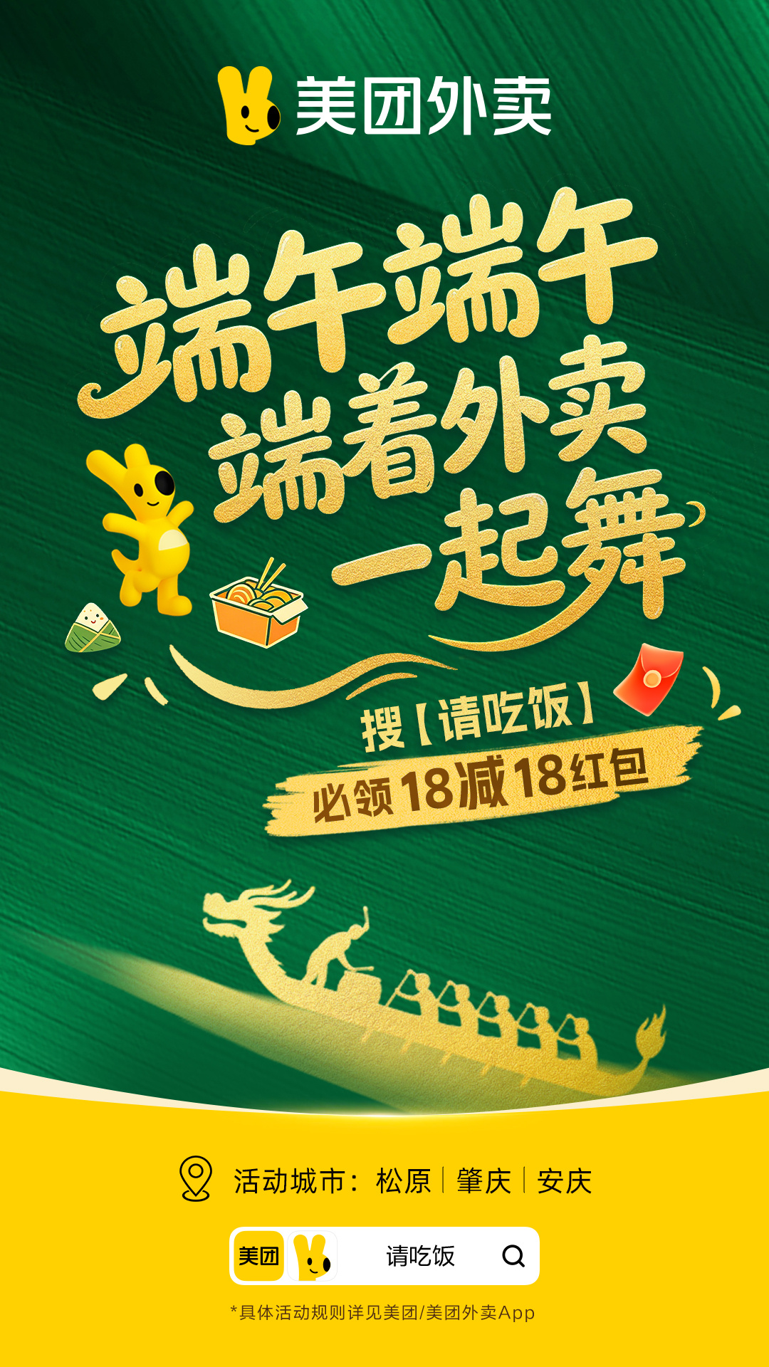 肇庆的吃货们，全体起立！👏美团外卖这波操作直接封神，6.19-6.21打开美团