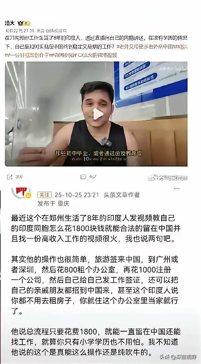 印度来华人员入境现状的客观分析
 
我查了一下，印度不在我们国家的免签国内，网上