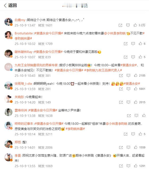 李昀锐娱乐圈人脉看这阵仗，李昀锐是要成新晋人脉王啊！《宴遇永安》未播先火，半个娱