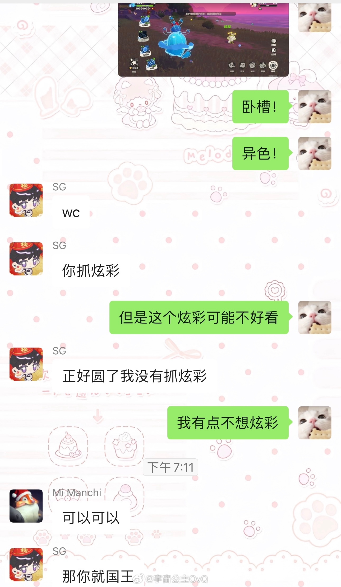 路上随便碰到的一只异色！爽！洛克王国世界官方