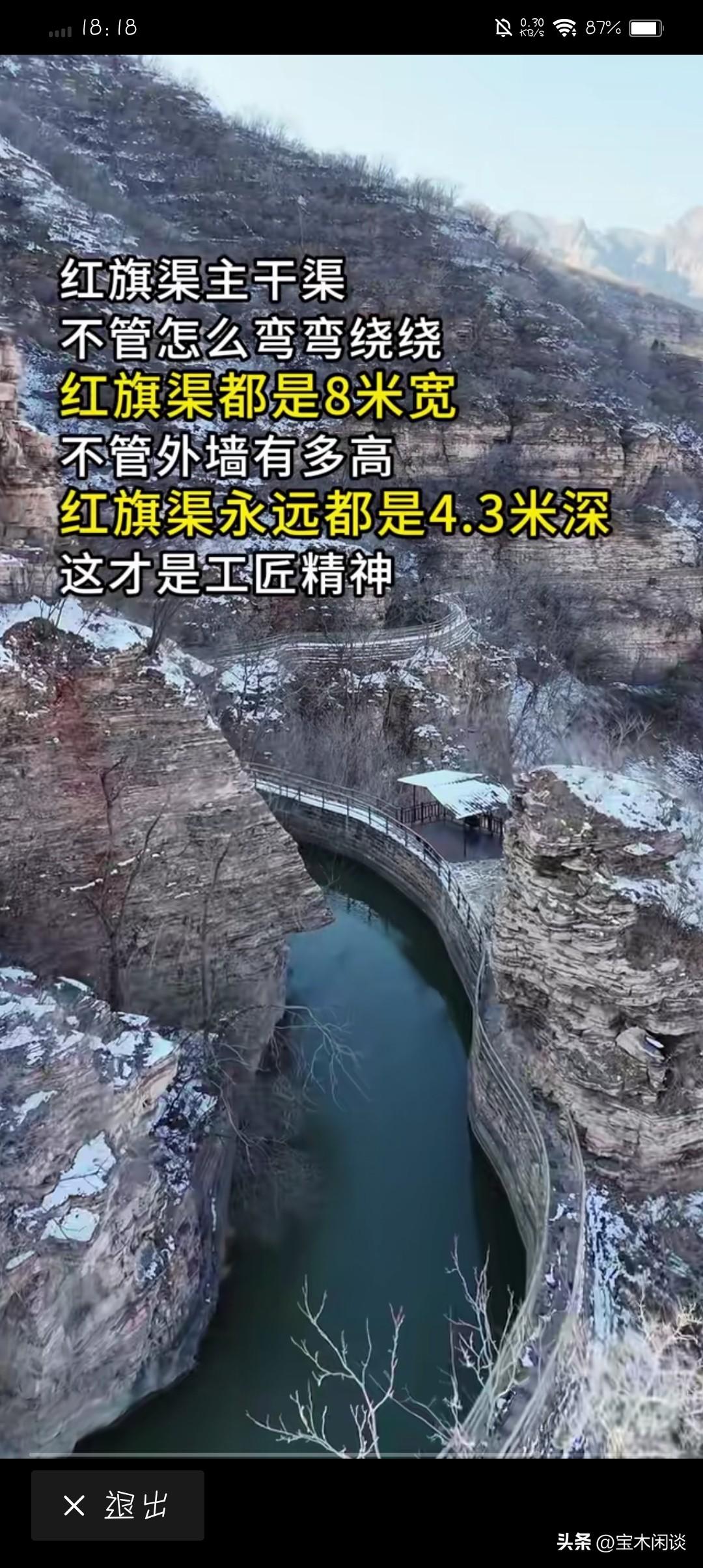 号称“中国神渠”的红旗渠，神在什么地方？永远8米宽，永远4.3米深。这到底是怎么