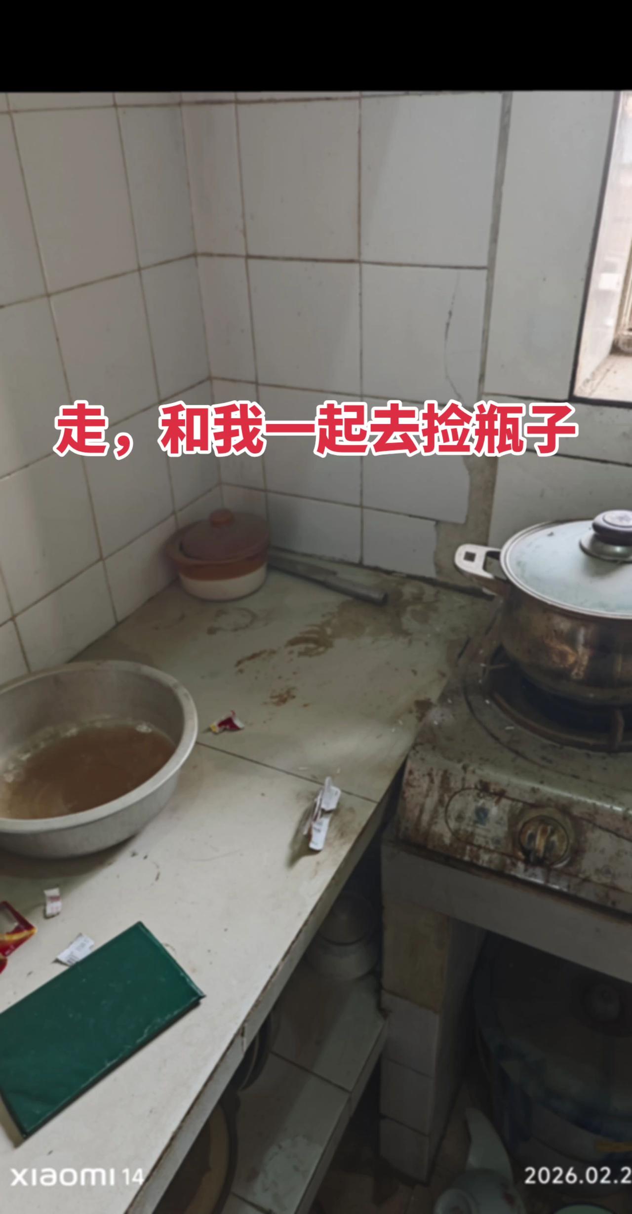 现在捡瓶子还能生活吗？大家回去上下班途中捡瓶子吗？