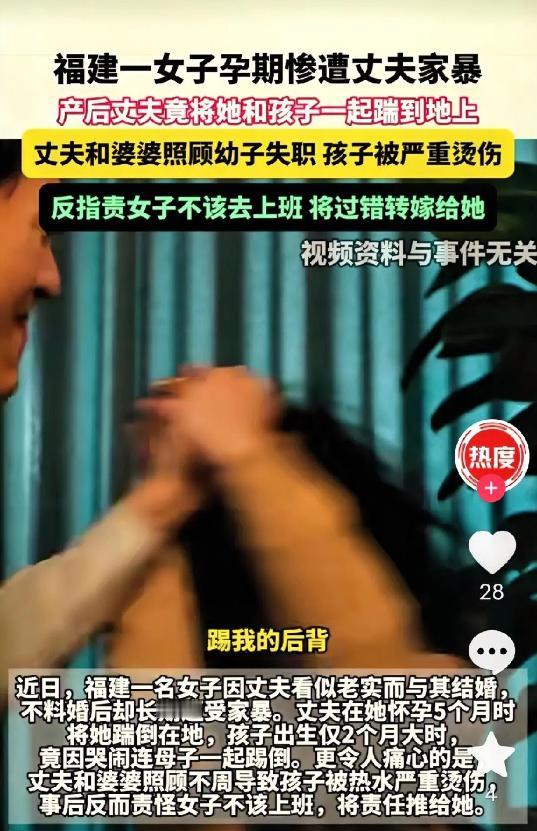 福建一女子看一男子老实就嫁给了他，后长期遭家暴，怀孕后还被踹倒。婆婆要改嫁搬迁，