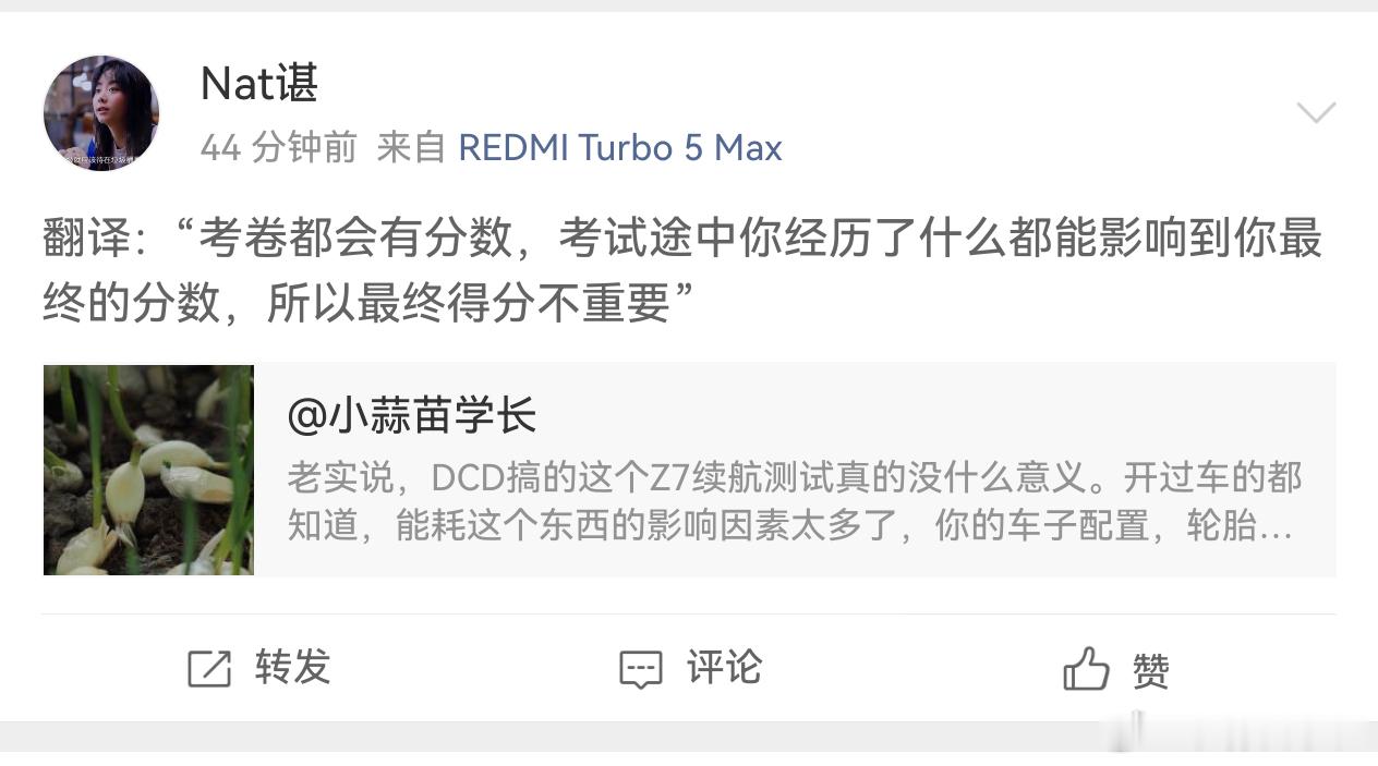 高考分数高可以上好的大学，纯电续航多几十公里可以省几毛钱，在你们眼里，这是对等的