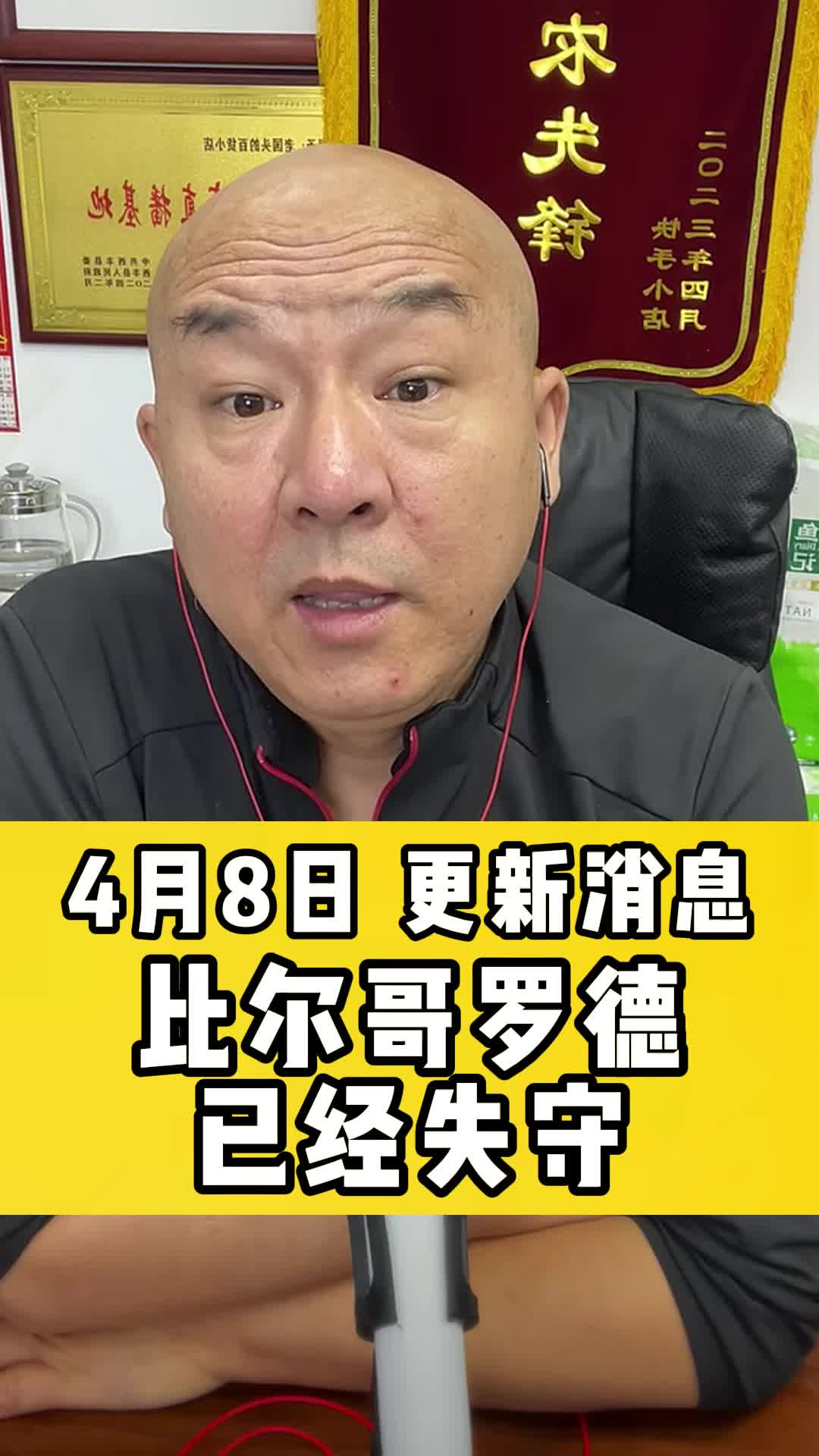 国哥说热点 国哥很努力