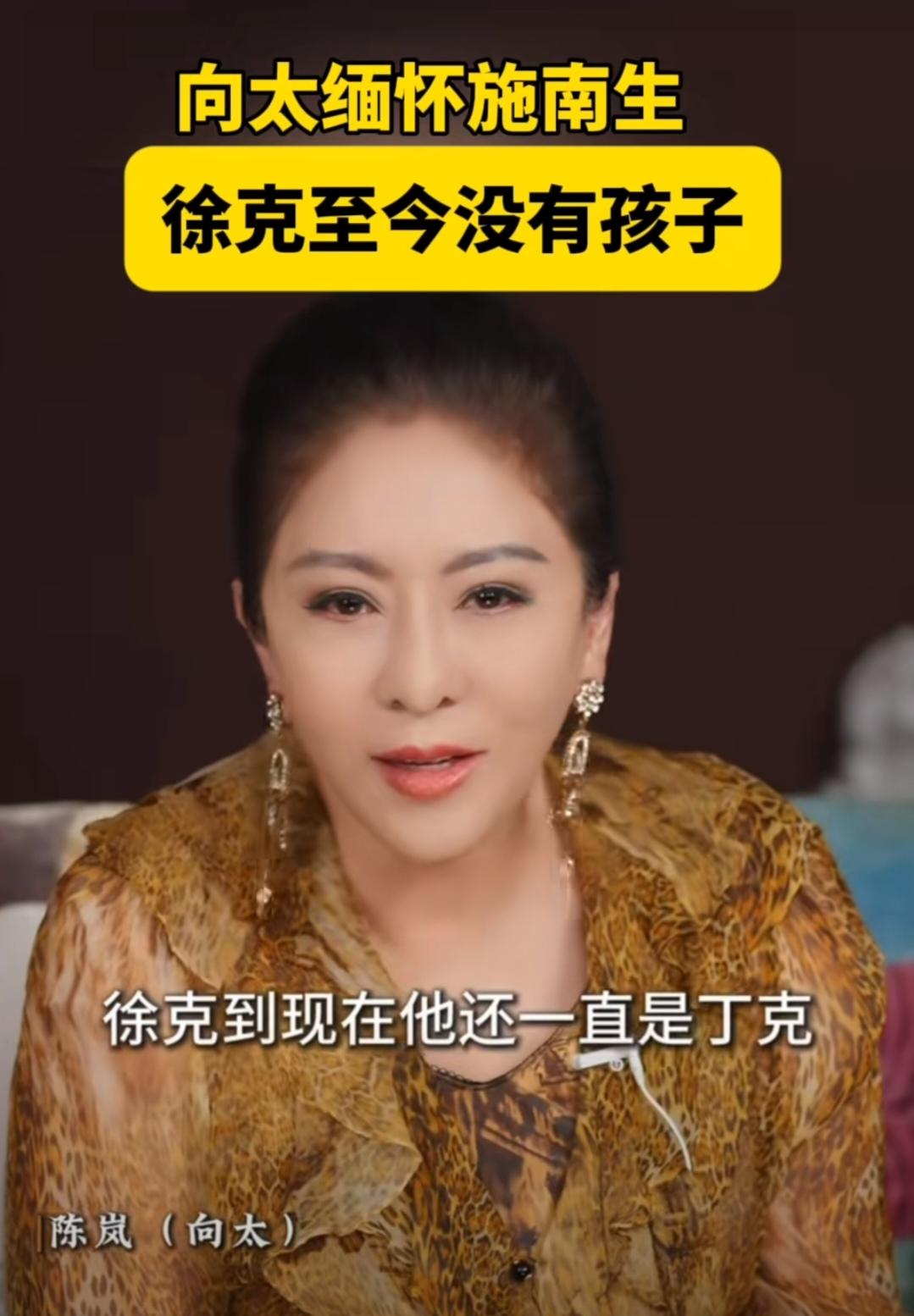徐克没有孩子！向太替徐克澄清：他一直遵守和施南生丁克的约定，不过，施南生也承受了