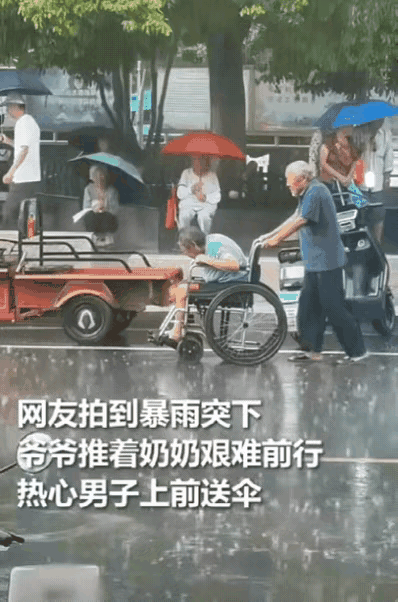 破防了！安徽，男子给雨中2位老人送伞，不料，在他离开后，爷爷竟然将伞给了奶奶，自
