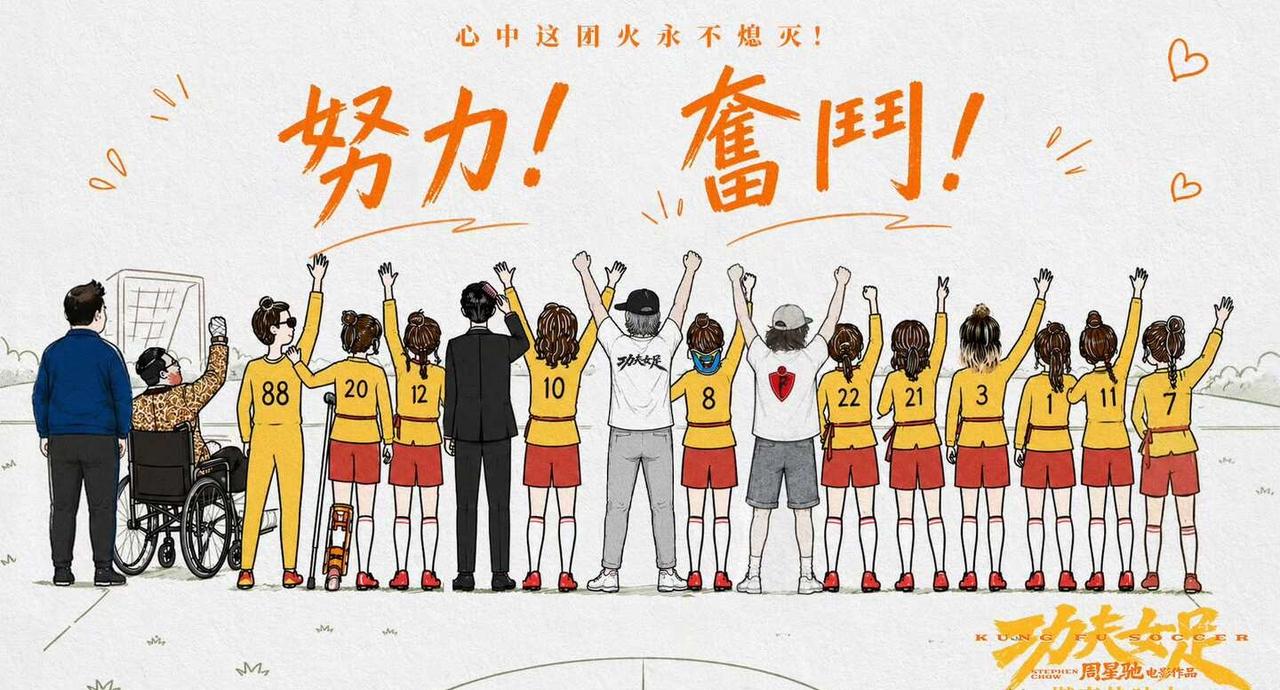 热巴很久没有出现在影院，这次出演星爷的电影功夫女足 里女主之一钰珑 ，星爷的号召