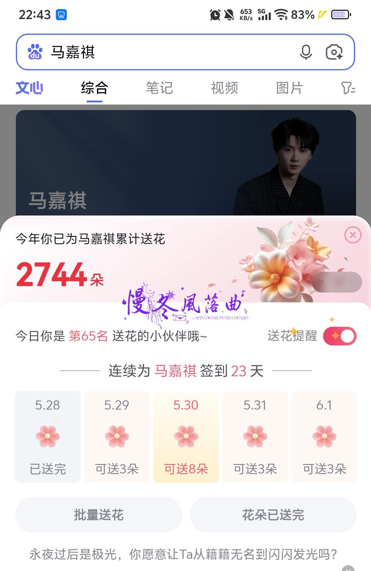 5.28Baidu送🌸“自己接纳自己，自己认可自己，自己热爱自己，自己给自己幸