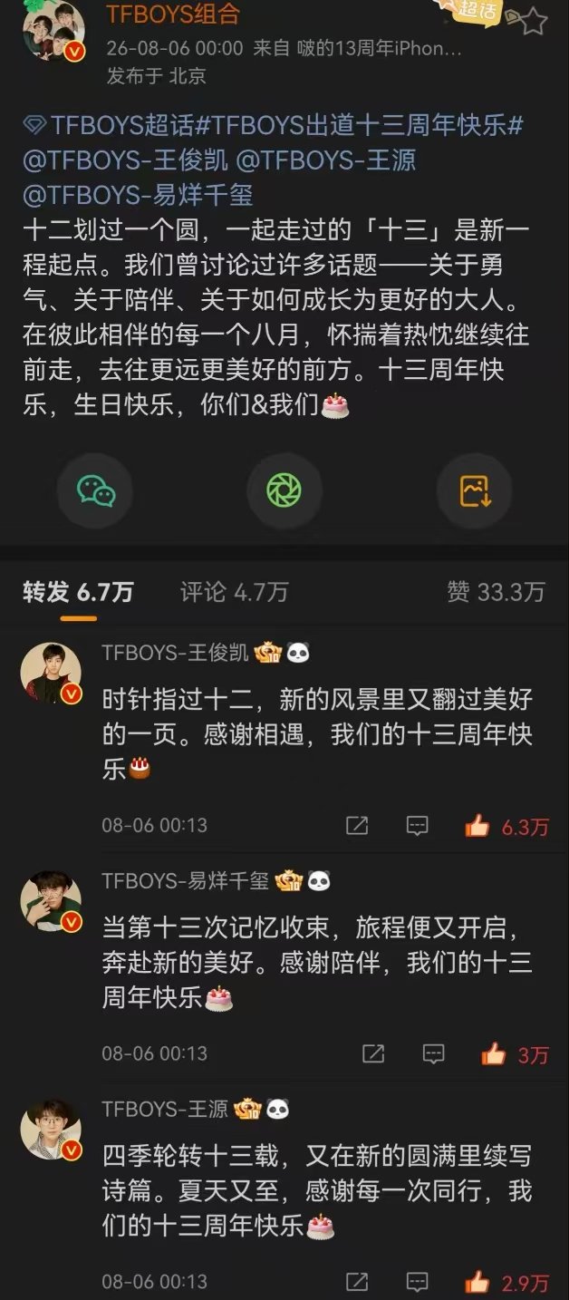 王俊凯王源易烊千玺好爱tfboys王俊凯王源易烊千玺一起下线 一起下线 