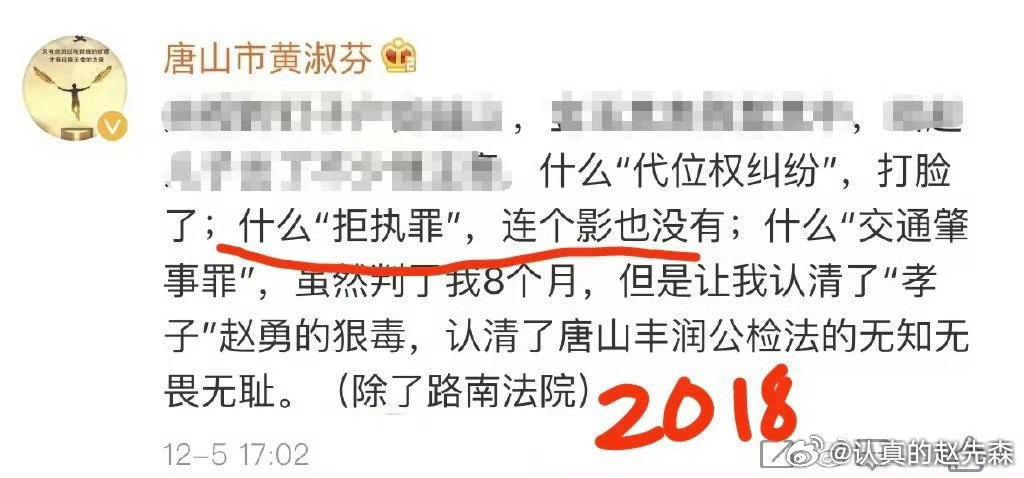 在唐山唐山老赖黄淑芬 被诉的所有案件几乎都会被无形的力量干扰，不会按法律规定顺利