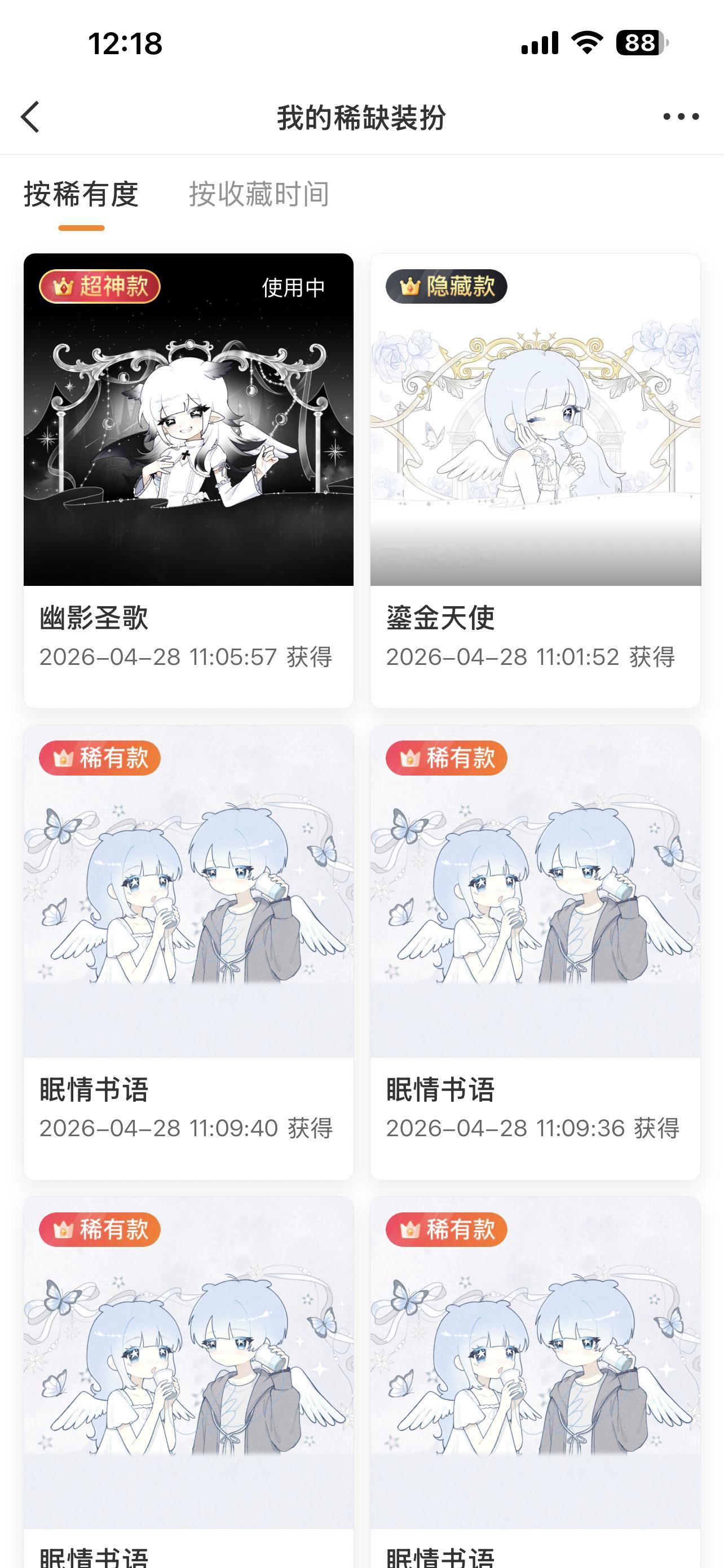 SSR交换站  36盒2隐行行行，抽个稀，晚上12点后开（无v重评取消名额）扣1