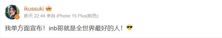 找到工作了！Doinb疑似担任解说杯Langx队教练！Suki：三顾茅庐请来的[
