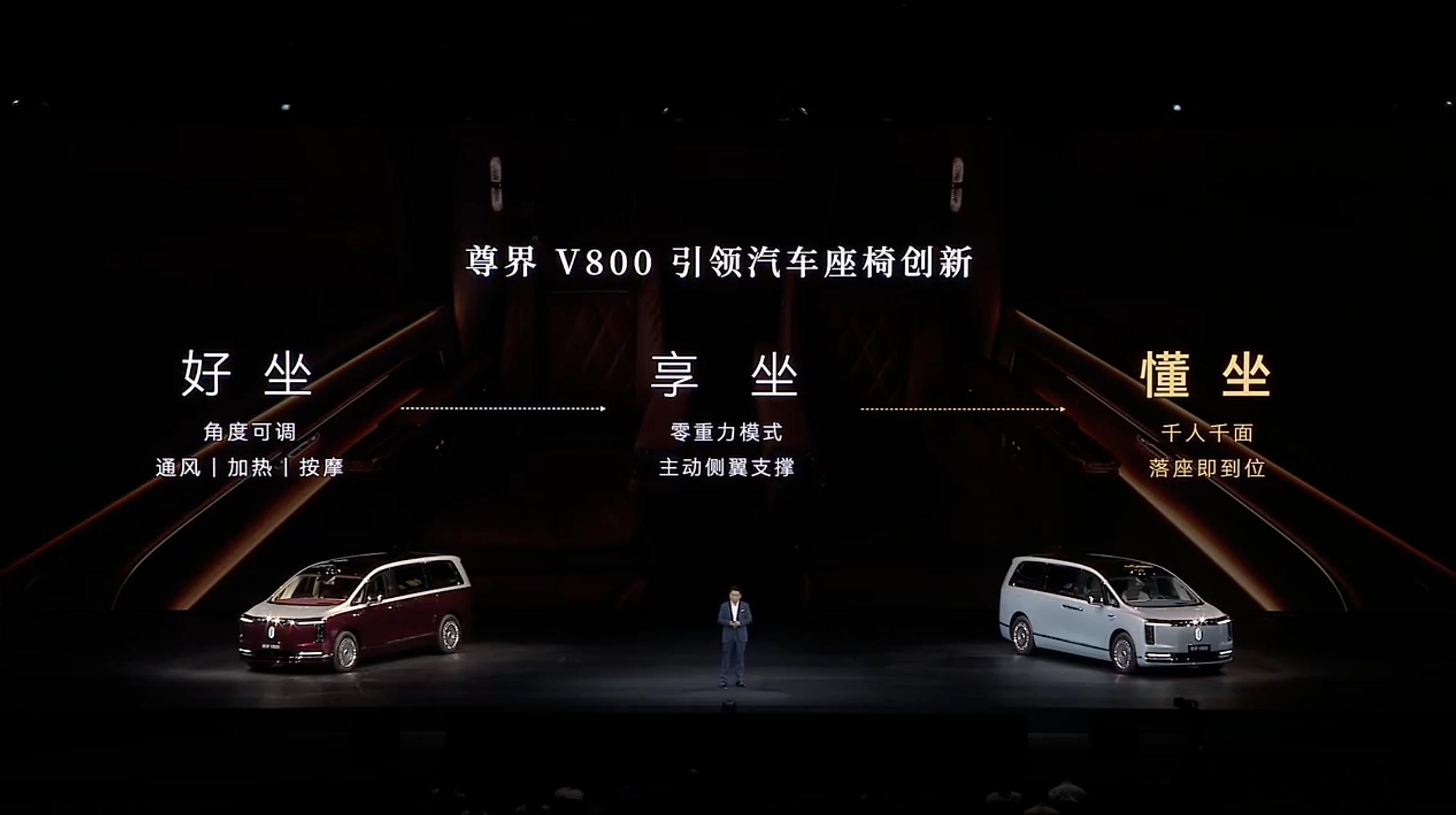 尊界V800售价76.6万起 现在越来越多国产车型敢冲击高端市场了，这套东方设计