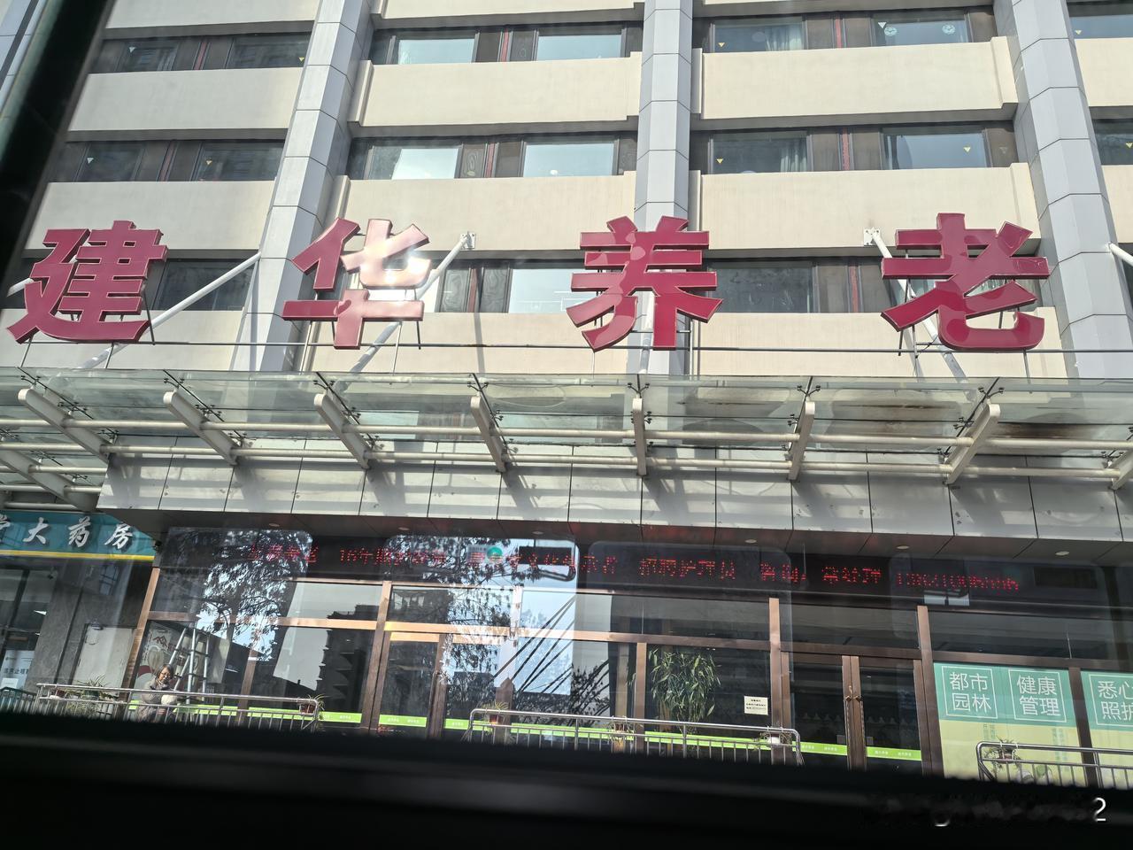 记住，不要依赖任何人，包括自己的儿女。
只要我们提前攒好养老钱，老了就不怕终点的