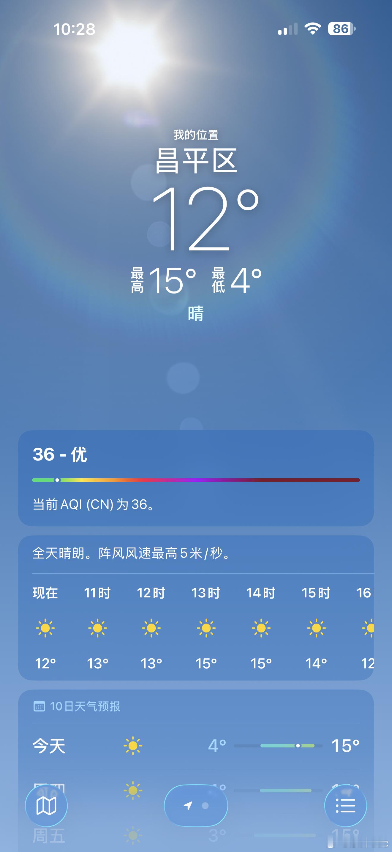 广州最高温度比北京还低一度，故得出结论：广州比北京还冷 