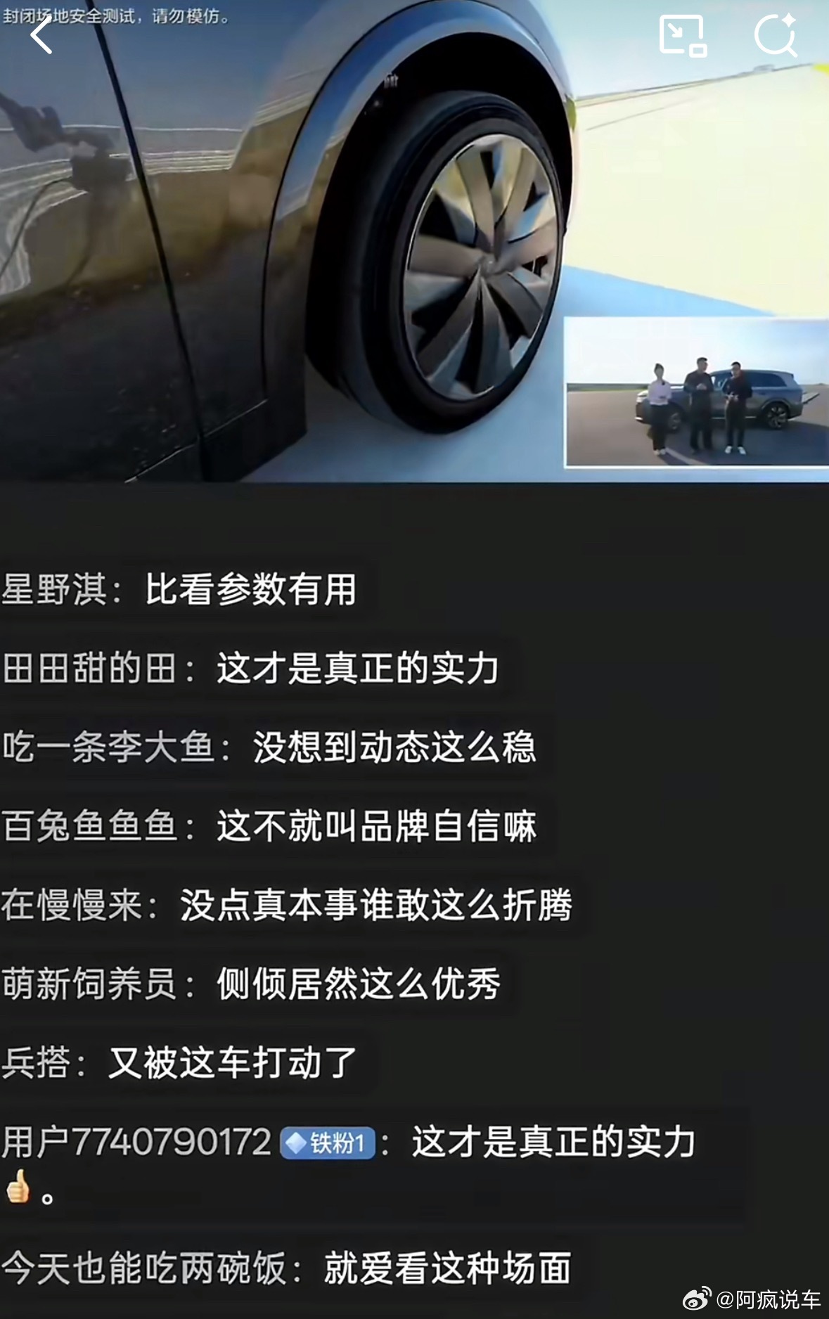 今天理想又对L9 Livis的800V主动悬架系统进行了复测。这次复测重点回应了