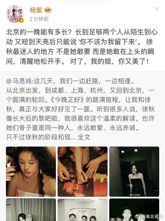 杨紫宣传马思纯今晚正好杨紫宣传马思纯新电影杨紫宣传马思纯新电影～我的姐你又美了！
