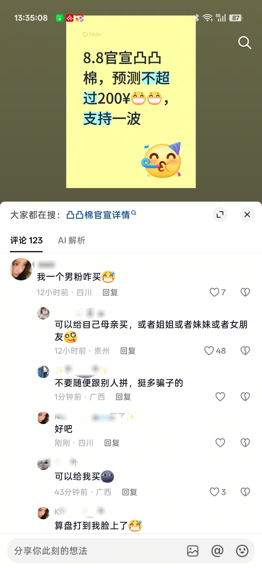 哈哈哈哈哈我绷不住了