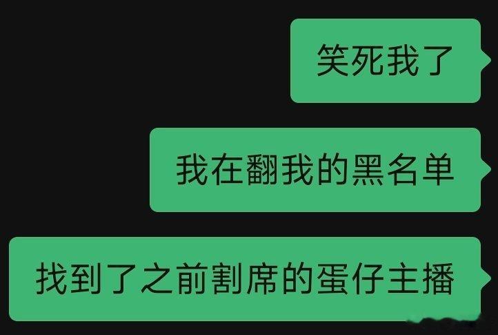 我真不行了 