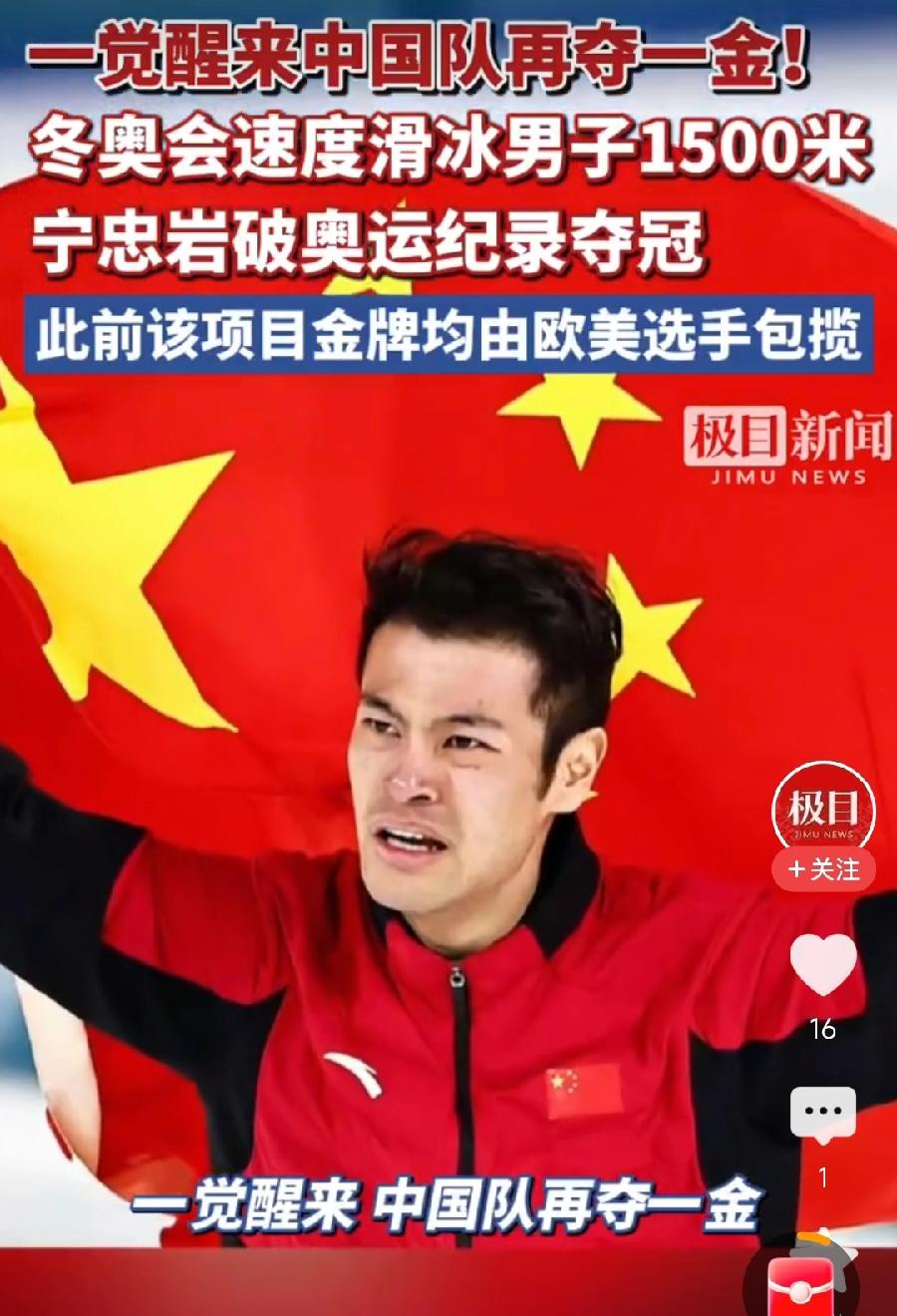 宁忠岩，黄种人、亚洲骄傲！比刘翔、潘展乐还牛！怪不得夺冠后，那么激动多次大哭，不