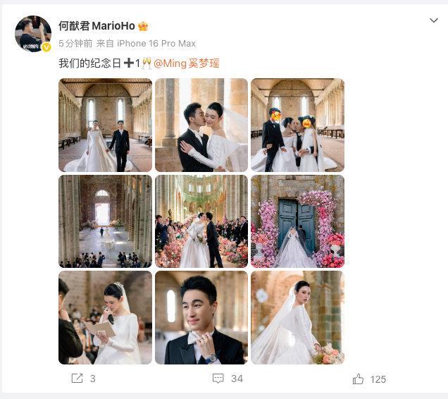 【奚梦瑶晒婚礼照奚梦瑶何猷君晒婚礼照】6月2日， 晒婚礼照，并配文：我们的纪念日