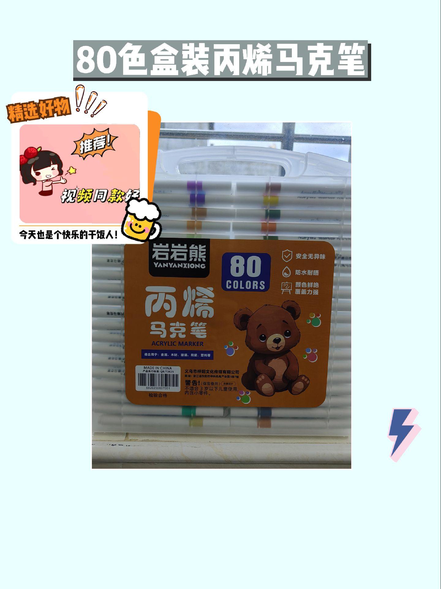 涂鸦小能手必备神器💪80色马克笔。我的绘画神器来啦！这款80色盒装丙...