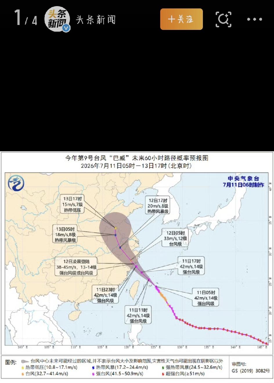 惊险反复！台风巴威短暂减弱后重新睁眼增强，浙闽迎来超强风雨考验
今年第9号台风“