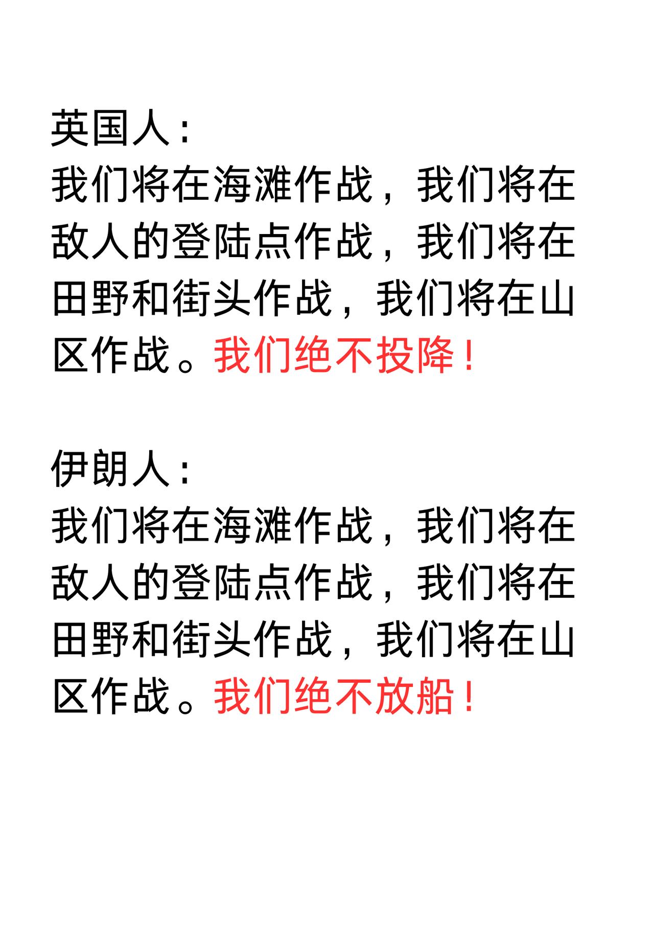带了危亡关头，一个民族的性格就会暴露无遗。