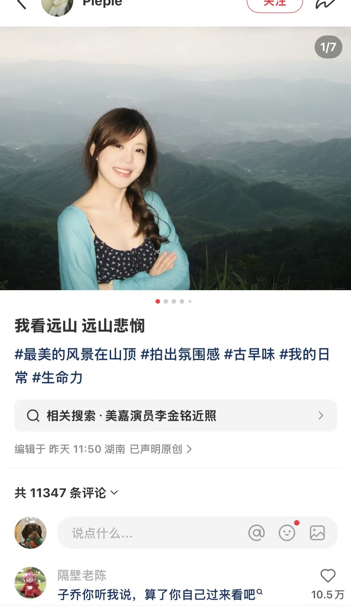 美嘉本人都会震惊的程度，比现在的李金铭还美嘉。 ​​​