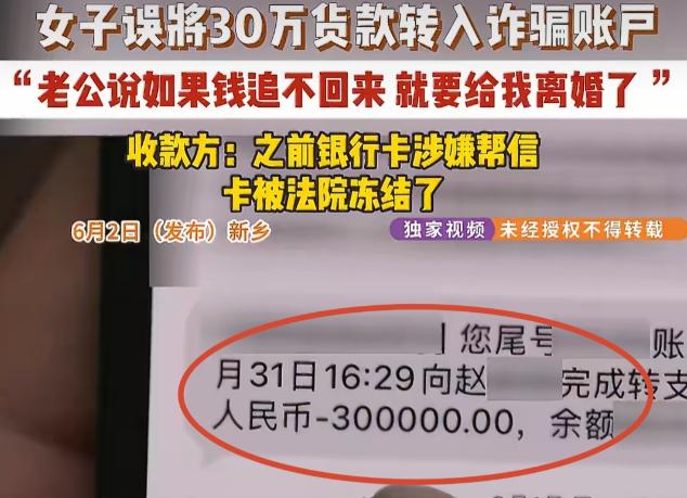 晴天霹雳！河南新乡，女子一夜损失37万，丈夫放狠话：钱要不回来就离婚！

参考资