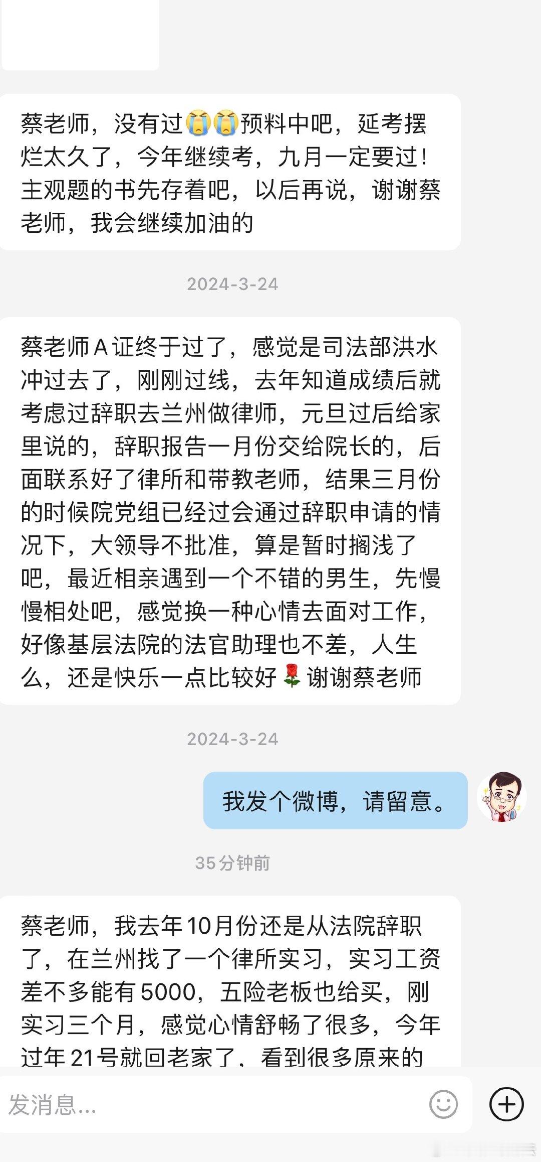 一个兰州粉丝的再次投稿。我去年10月份还是从法院辞职了，在兰州找了一个律所实习，