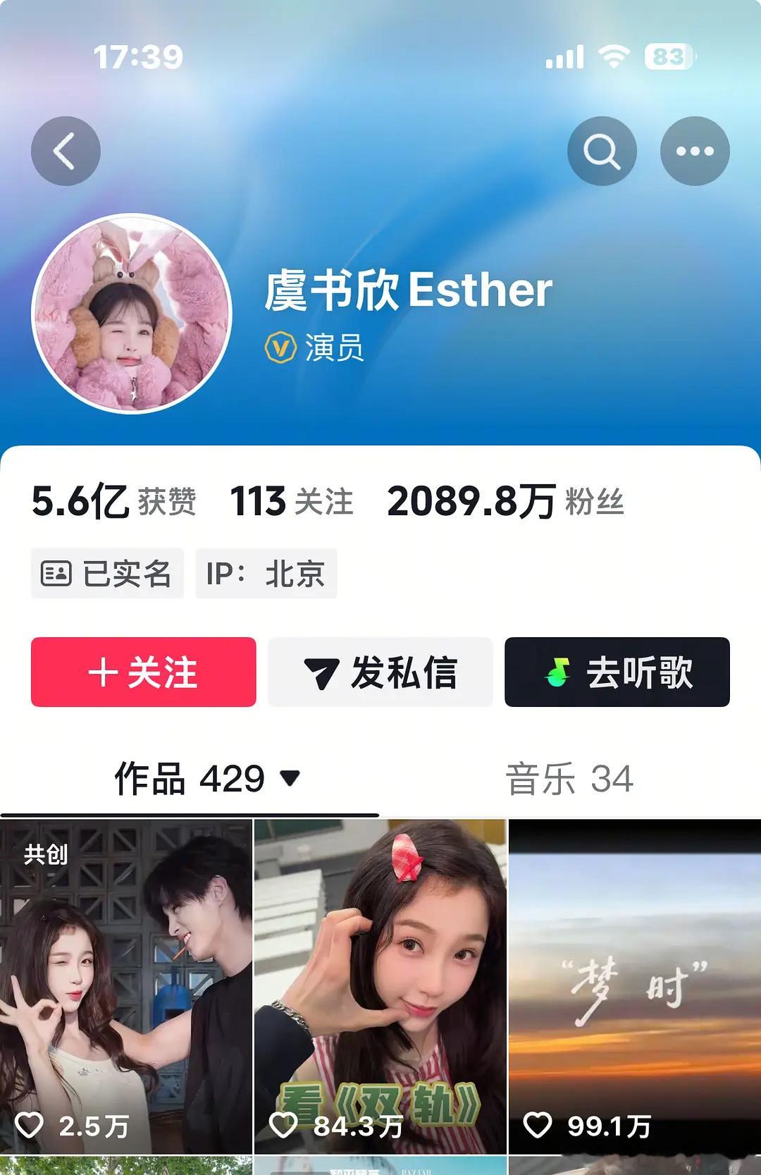 虞书欣一发新视频，又开始加速掉粉了……白天的时候一个小时掉一千，发完后8分钟掉了