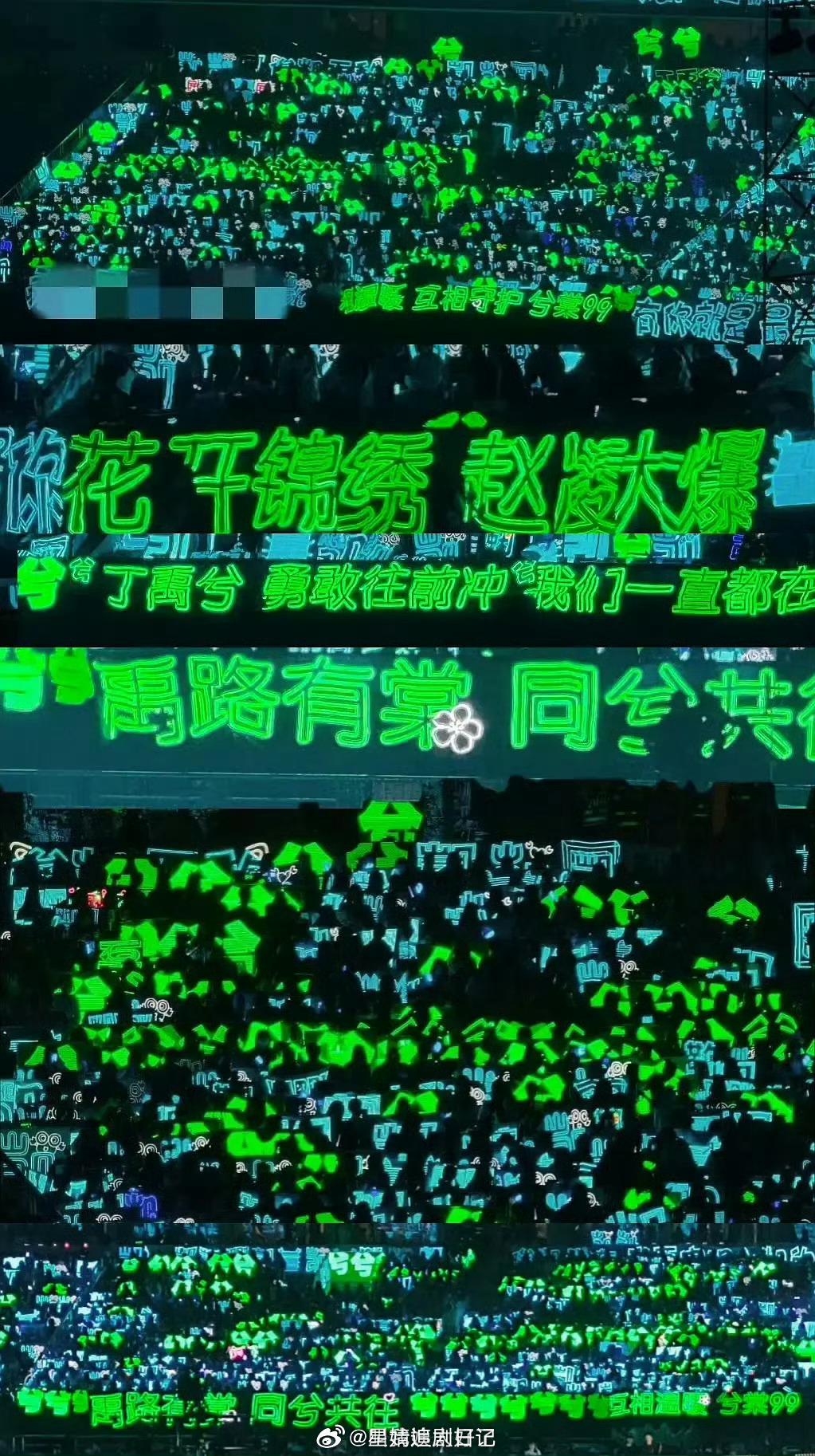 丁禹兮丝作为演员粉这个绿海很牛了吧？这样看下来绿色占比不少啊。 