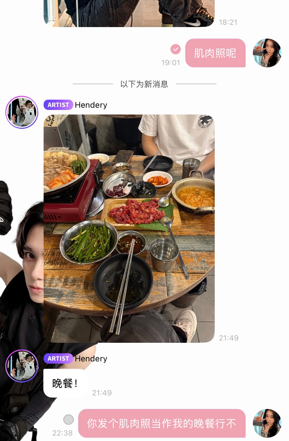 执着 