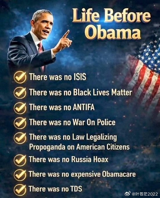 奥巴马之前的世界✅ 没有ISIS✅ 没有“黑命贵”✅ 没有安踢罚✅ 没有对警察的