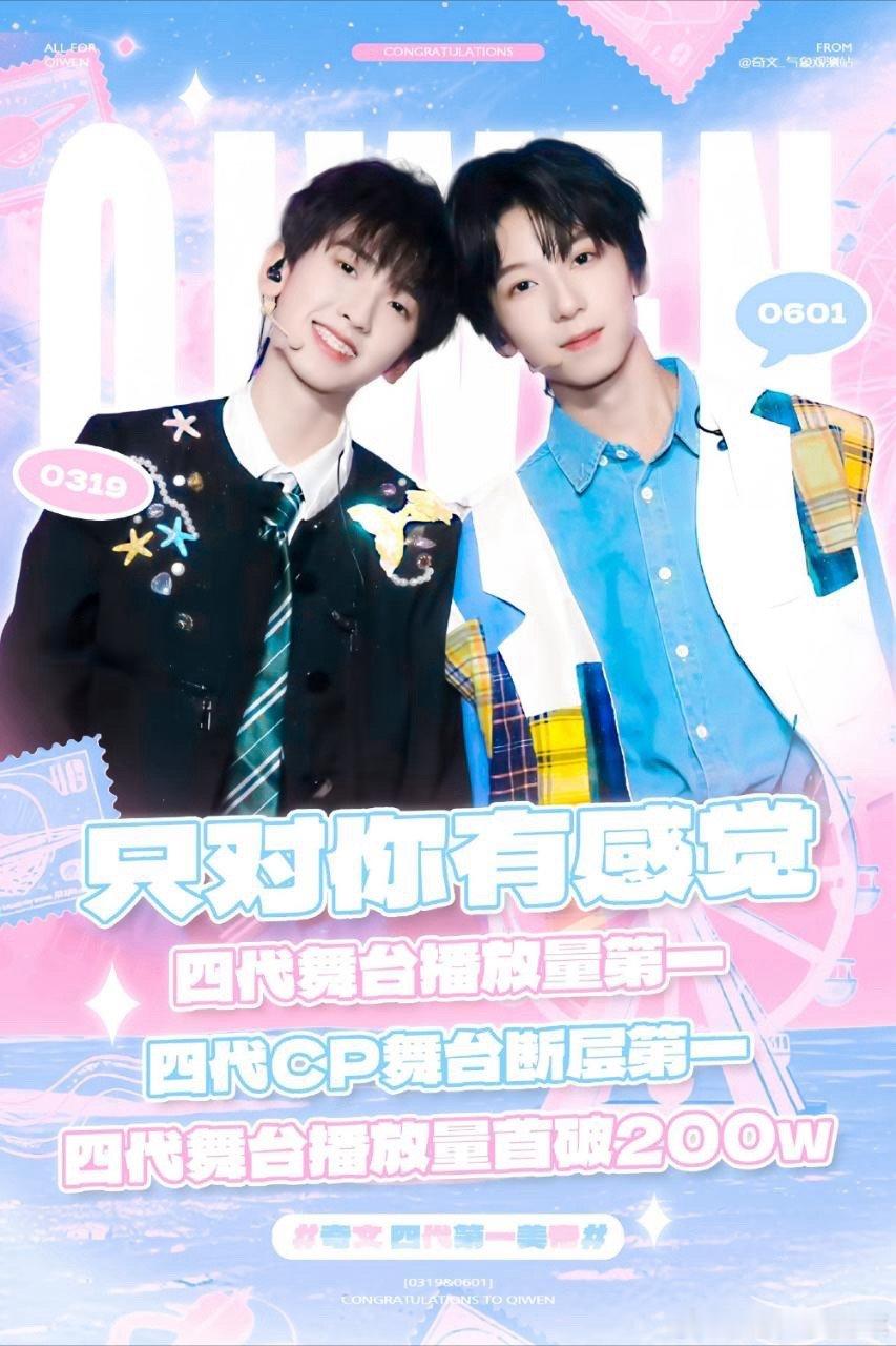 tg 奇文双人舞台《只对你有感觉》200w ​​​
