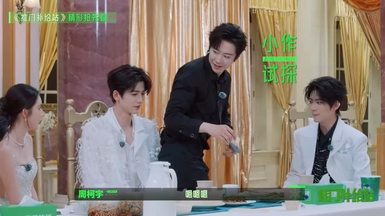 刘宇宁把张凌赫衣服脱了丁程鑫让刘宇宁对张凌赫大胆一点开始推理吧 刘宇宁在丁程鑫的