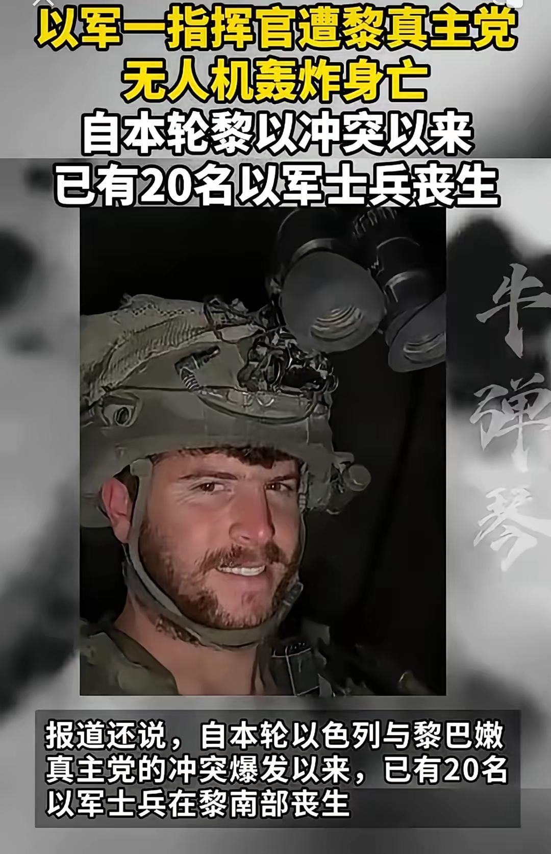 喜报!真主党给哈马斯报仇了!
5月16日，真主党的无人机袭击了一辆以军装甲车，炸