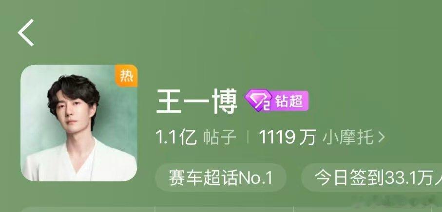 王一博超话是赛车超话王一博超话变赛车超话 ​这是为啥呀？咋变赛车超话了 ​​​