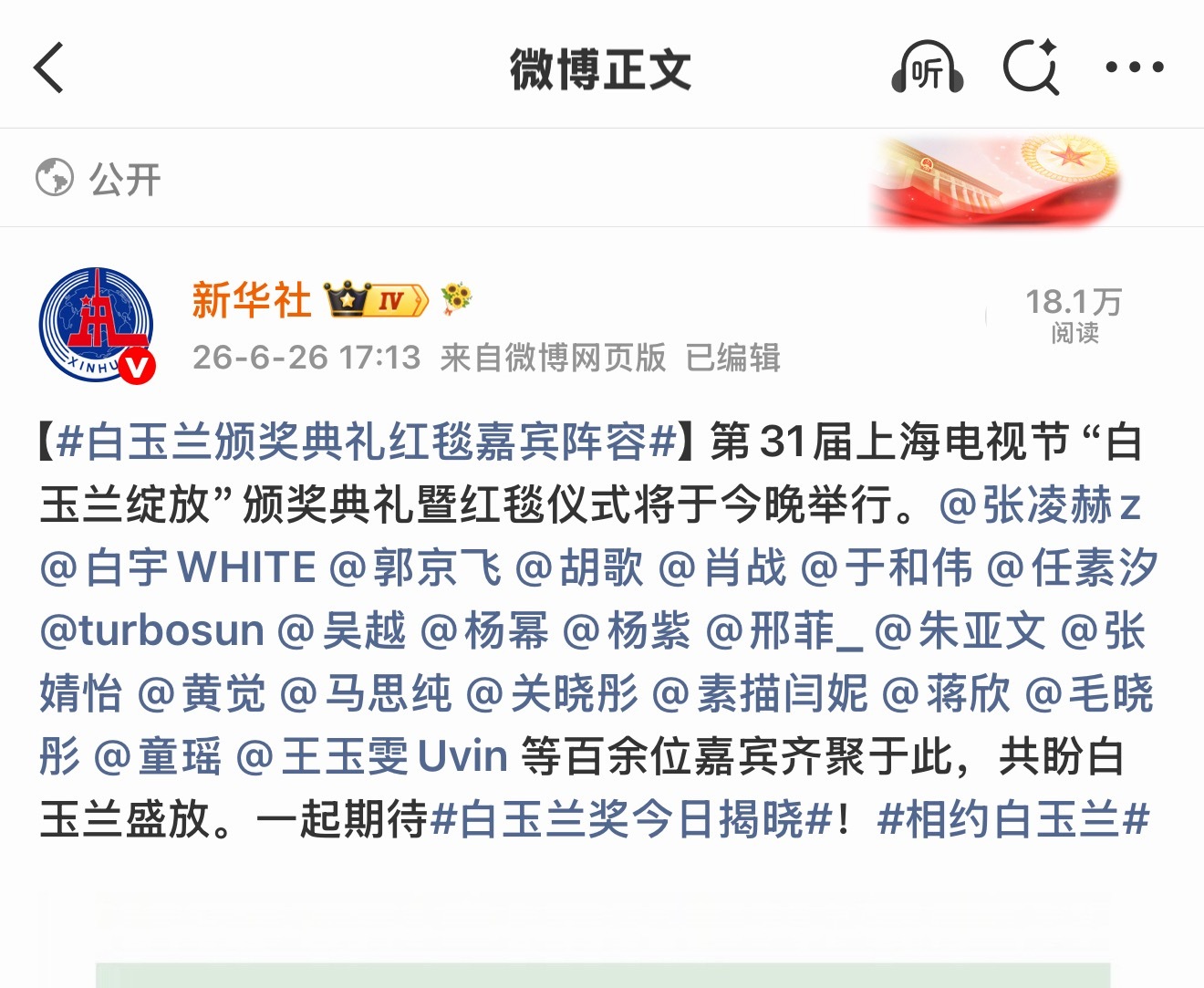 咋办啊好爽啊新华社干得好👍🏻啊啊啊啊啊 