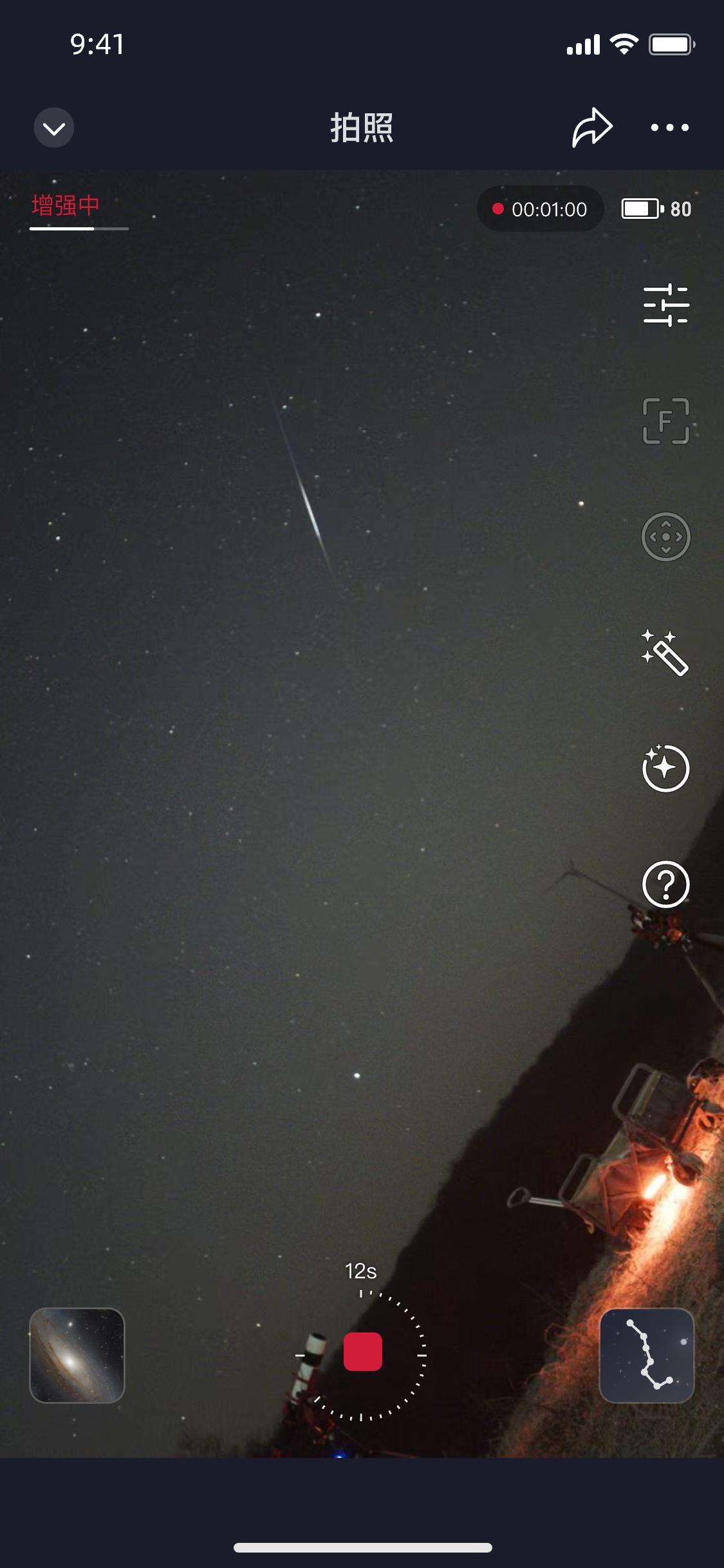 抬头看流星，出片靠 Seestar。Seestar S30 Pro ×...