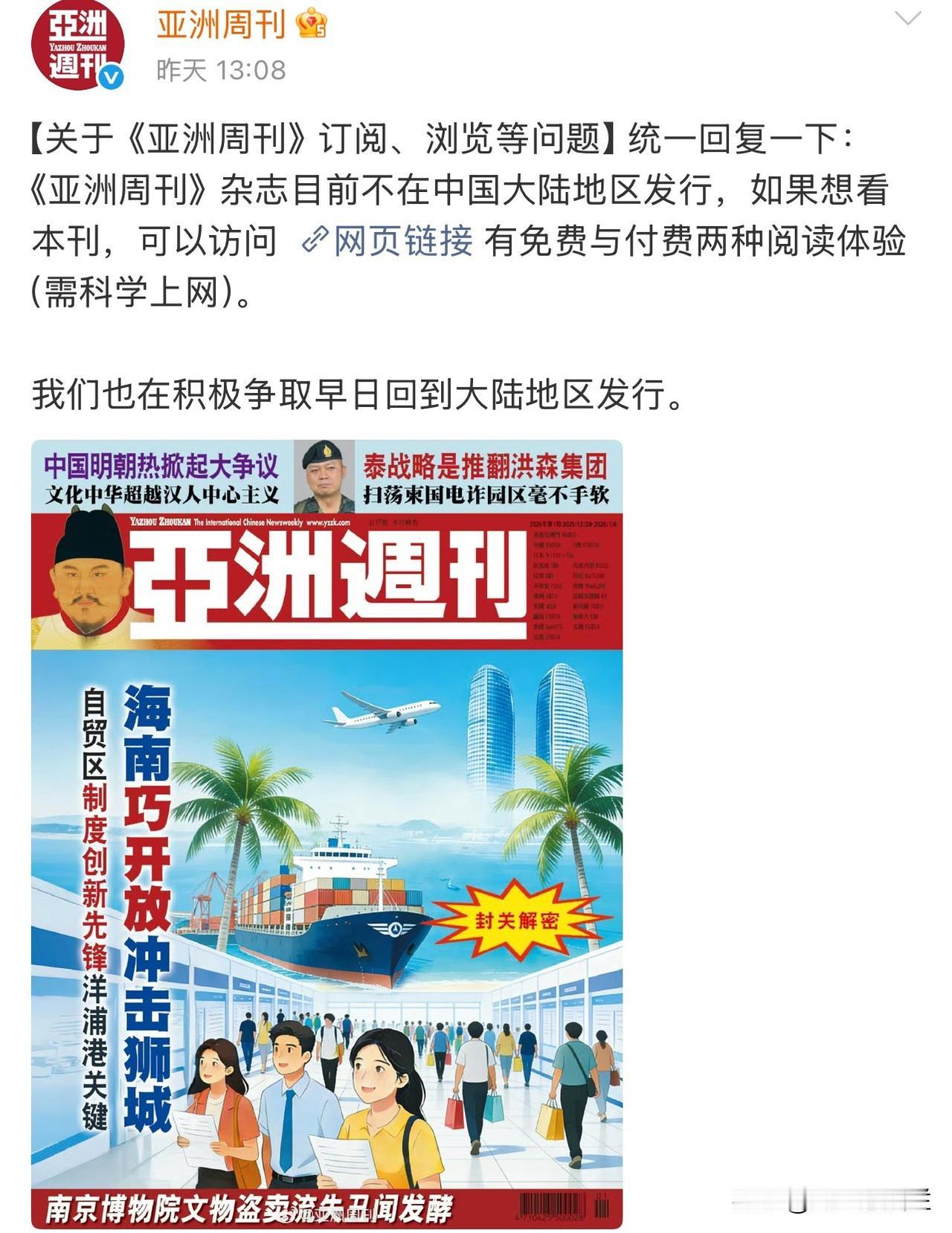 庞叔令跑到亚洲周刊讨公道，咱们的媒体怎么看？

最近，亚洲周刊因为报道南博事件爆